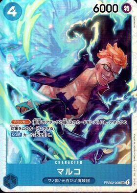 マルコ(OP03-013) | SR | ドラゴンスター | ONE PIECEカードゲーム