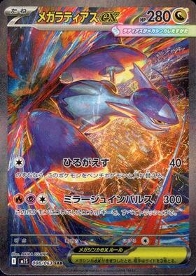 ラティアス(119/SV-P) | プロモ | ドラゴンスター | ポケモンカード