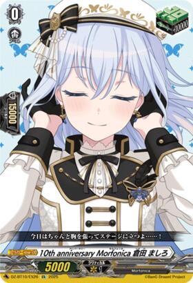 10th anniversary Morfonica 倉田 ましろ(DZ-BT10/EX26) | EX