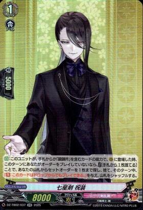 七星剣 祝装(DZ-TB02/037) | RR | ドラゴンスター | ヴァンガード