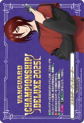 エネルギージェネレーター(清蔵タイゾウ)(PR)(D-PR/853) | プロモ