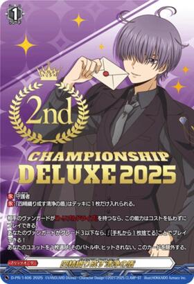 四精織り成す清浄の盾(DZ-SS12/019)(明導ヒカリ) | TD | ドラゴン
