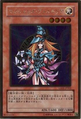 マジシャンズ・ヴァルキリア(LE5-005) | ウルトラ | ドラゴンスター