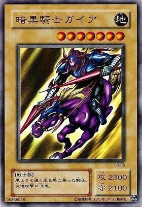 暗黒騎士ガイア | ウルトラ | ドラゴンスター | 遊戯王