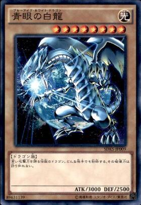 青眼の白龍(プリズマティックシク) | プリズマティックシークレット