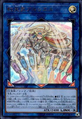 虹天気アルシエル | ノーマルパラレル | ドラゴンスター | 遊戯王