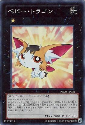 遊戯王 ベビードラゴン 極美品 3枚 遊戯王 ベビードラゴン 極美品 3枚