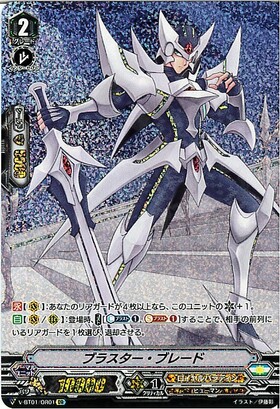 ブラスター・ブレード(PR)(PR/0222) | プロモ | ドラゴンスター