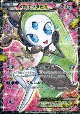 メロエッタ(019/036) | ホイル | ドラゴンスター | ポケモンカード