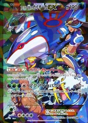 カイオーガEX(072/070 SR) | SR | ドラゴンスター | ポケモンカード