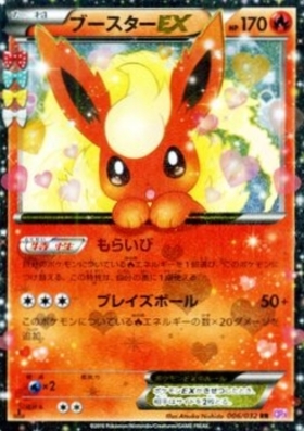 ブースターEX(007/032 RR) | RR | ドラゴンスター | ポケモンカード