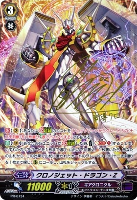 クロノジェットドラゴン(V-SS09/ASR01) | ASR | ドラゴンスター