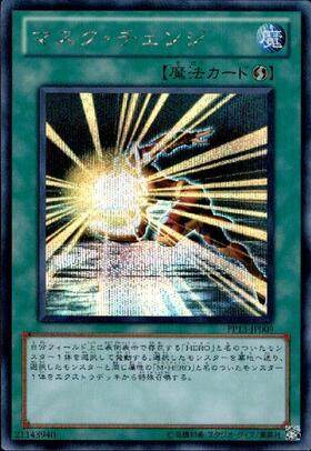 マスク・チェンジ | ウルトラ | ドラゴンスター | 遊戯王