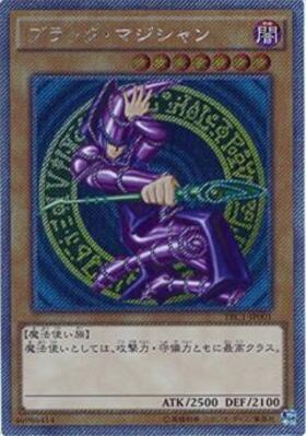 ブラック・マジシャン | エクストラシークレット | ドラゴンスター