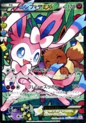 ニンフィアex(212/187 SAR) | SAR | ドラゴンスター | ポケモンカード