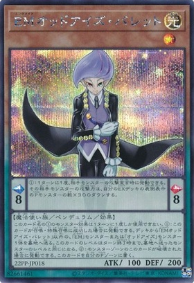 本格構築 オッドアイズデッキ オッドアイズバトラー オッドアイズ