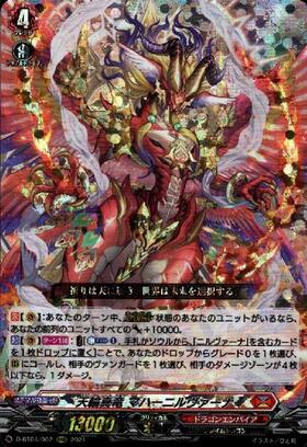 天輪真竜 マハーニルヴァーナ(D-SS11/002) | RRR | ドラゴンスター