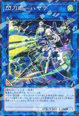 閃刀姫-ハヤテ(シークレット/イラスト違い) | シークレット | ドラゴン