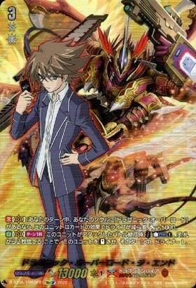 ドラゴニックオーバーロード(BT01/S04) | SP | ドラゴンスター