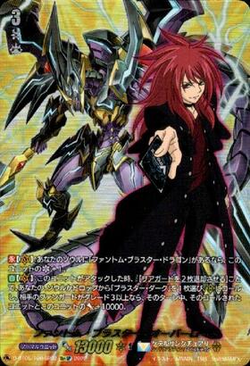 ファントムブラスターオーバーロード(BT05/S04) | SP | ドラゴンスター