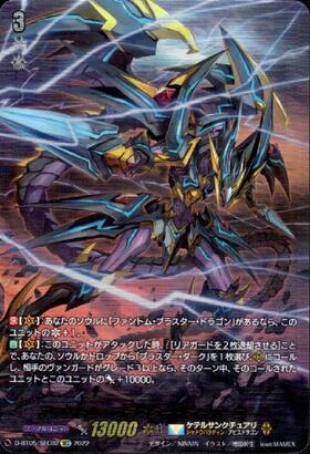 ファントムブラスターオーバーロード(BT05/S04) | SP | ドラゴンスター