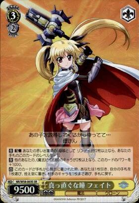 BT】魔法少女リリカルなのは Reflection 商品検索 | ドラゴンスター