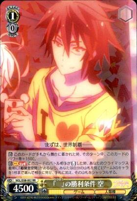 BT】ノーゲーム・ノーライフ 商品検索 | ドラゴンスター | ヴァイス