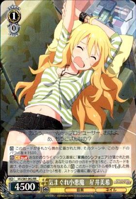 星井美希(サイン)(IM/S07-028S) | SR | ドラゴンスター | ヴァイス