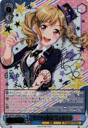 市ヶ谷有咲(BD/W47-082) | RR | ドラゴンスター | ヴァイスシュヴァルツ