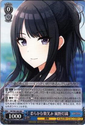 柔らかな微笑み風野灯織(サイン)(ISC/S81-085SSP) | SSP | ドラゴン