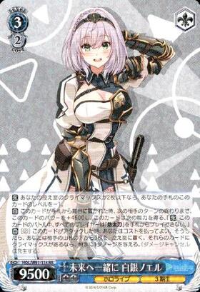 未来へ一緒に白銀ノエル(SSP/サイン)(HOL/W91-114SSP) | SSP