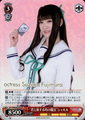 ポートレートブースター 舞台｢D.C.Ⅲ ~ダ・カーポⅢ~君と旅する時の