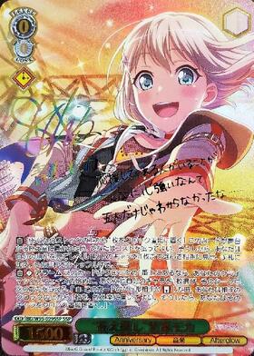 BT】バンドリ! ガールズバンドパーティ!5th Anniversary 商品検索