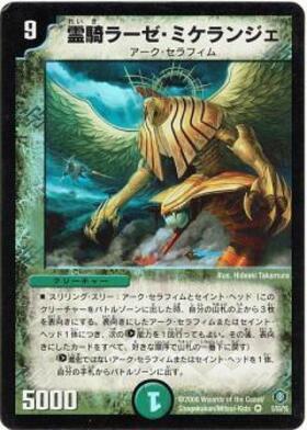 DM-21】不死鳥編 第3弾 封魔王の系譜 商品検索 | ドラゴンスター