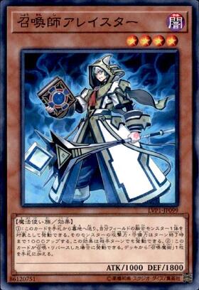 召喚師アレイスター | スーパー | ドラゴンスター | 遊戯王