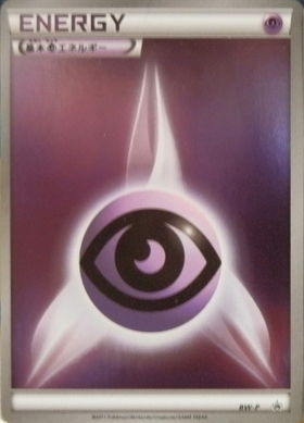 基本超エネルギー(LEGENDキラ)(015/L-P) | プロモ | ドラゴンスター