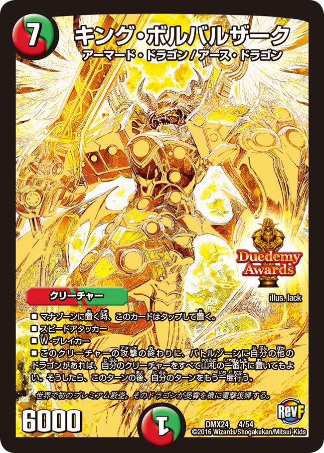 デュエマ ボルバザーク psa8 PSA ars bgs デュエマ ボルバザーク psa8