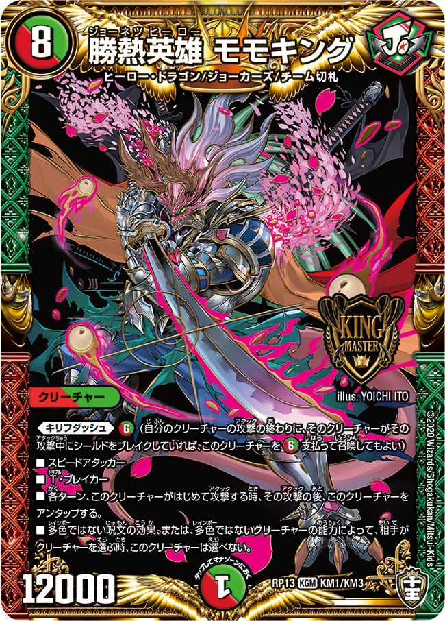 リモートデュエマスペシャルトーナメント 準決勝：畳 vs. NJ