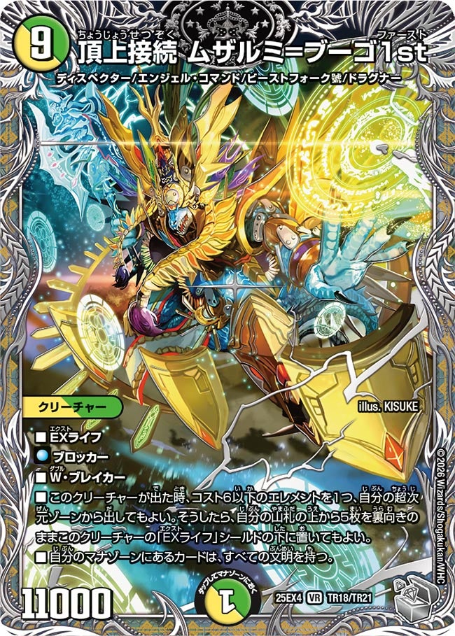 カード検索 | デュエル・マスターズ