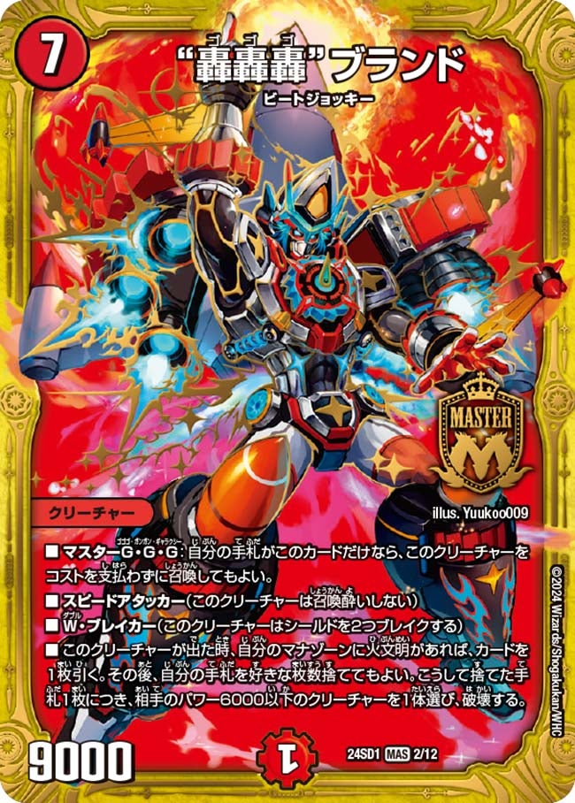 デュエルマスターズ いろいろまとめ 引退 大量 5800枚以上 デュエル