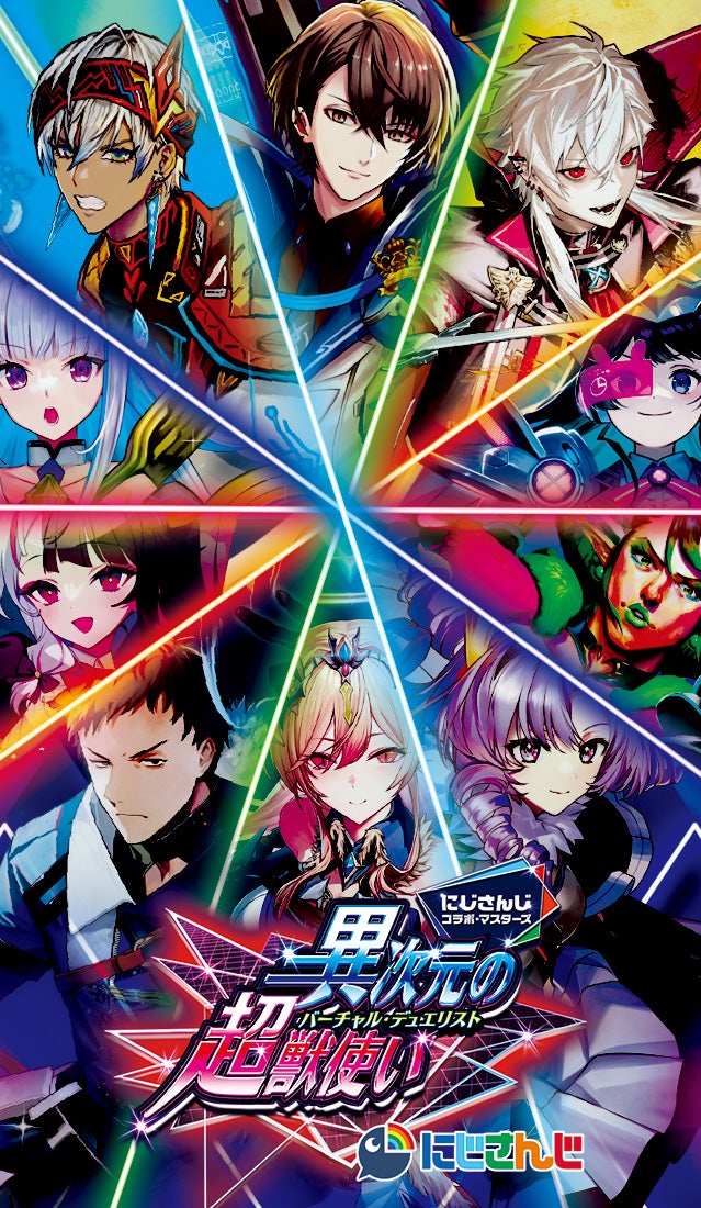 DM24-EX4 デュエル・マスターズTCG にじさんじコラボ・マスターズ「異