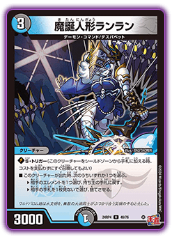 DM24-RP4 デュエル・マスターズTCG 王道篇第4弾 「悪魔神、復活