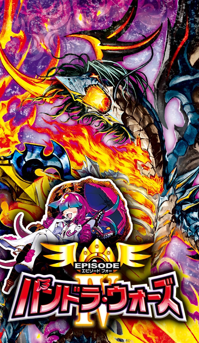 DM25-EX4 デュエル・マスターズTCG エピソード4 パンドラ・ウォーズ