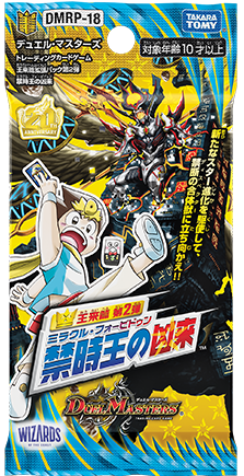 DMRP-18 デュエル・マスターズTCG 王来篇拡張パック第2弾 禁時王の凶来