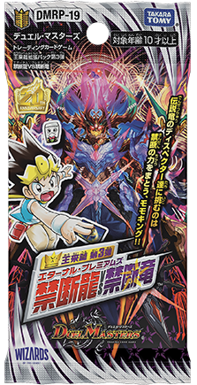 天翼 クリティブ-1(DMRP19 31/95) | デュエル・マスターズ