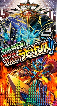 DMRP-02 拡張パック新2弾 マジでB・A・Dなラビリンス!! | デュエル