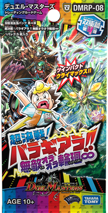 ゴゴゴ全滅ドライブ ゴゴゴ“Z-滅”ドライブ(DMRP08 47/95) | デュエル