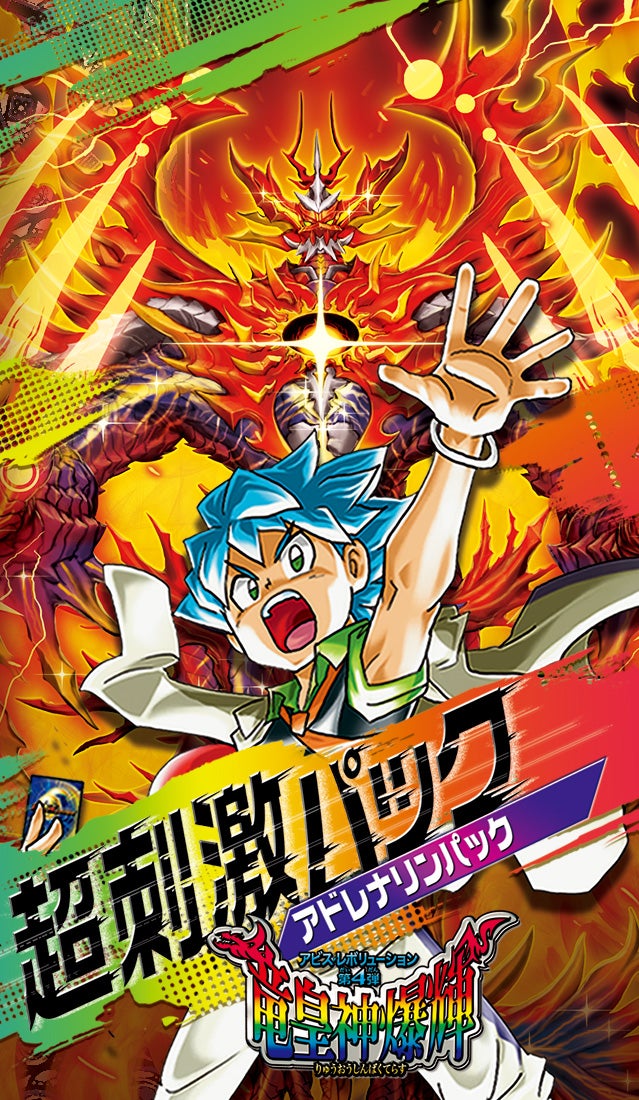 DM23-RP4X デュエル・マスターズTCG アビス・レボリューション 第4弾