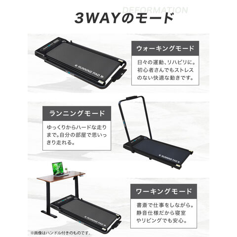 dショッピング |ランニングパット ルームランナー ハンドル付き