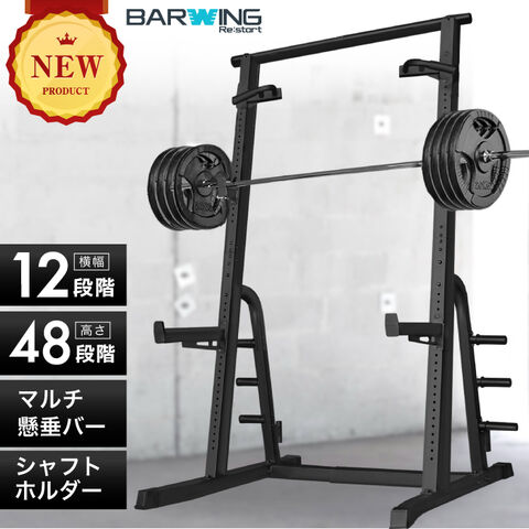 dショッピング |ハーフラック パワーラック バーベルトレーニング